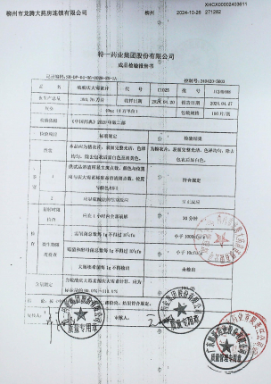 硫酸庆大霉素片11240408的封面