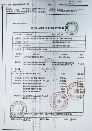 克霉唑溶液L1017的封面