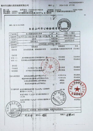 复方醋酸地塞米松乳膏L3046的封面