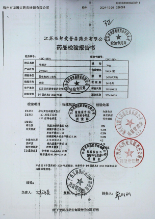 叶酸片2406021的封面