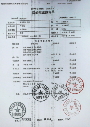 头孢氨苄胶囊24030102的封面