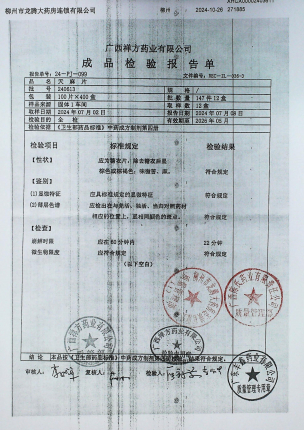 天麻片240613的封面