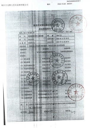 葡萄糖酸钙锌口服溶液2B121057的封面