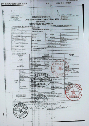 盐酸左旋哌唑片ZX240105的封面