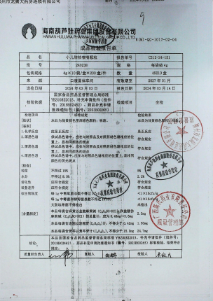 小儿肺热咳喘颗粒240238的封面