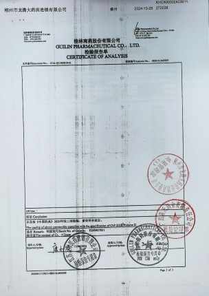 维生素E软胶囊VE240505的封面