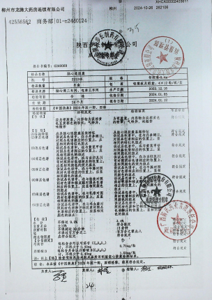 脑心通胶囊231245的封面