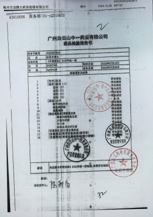 安宫牛黄丸D03073M的封面