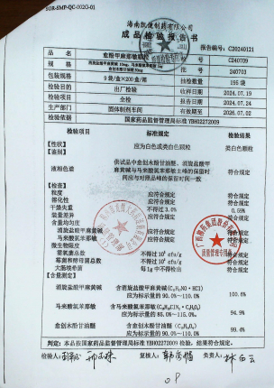 愈酚甲麻那敏颗粒240703的封面