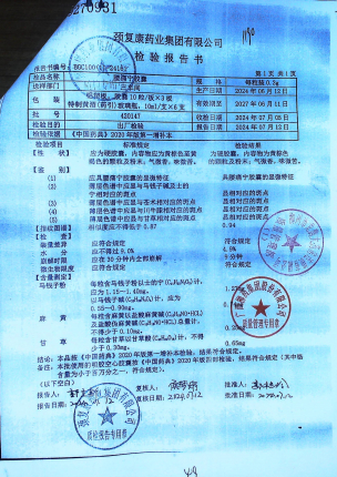 腰痛宁胶囊420147的封面
