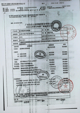 复方磺胺氧化锌软膏L1014的封面