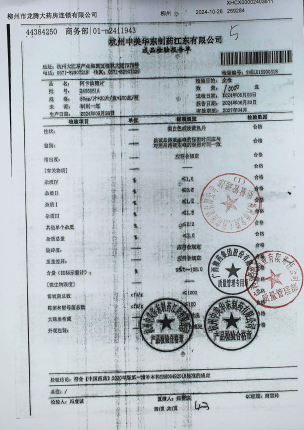 阿卡波糖片2405051A的封面