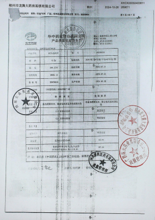 阿苯达唑片20230604的封面