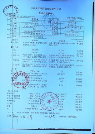 胃康胶囊20220703的封面