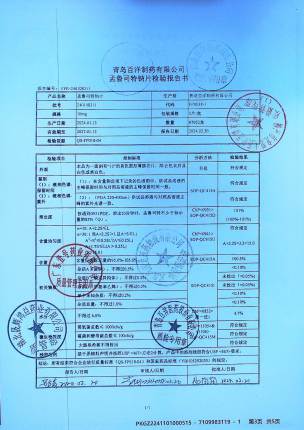 孟鲁司特钠片240108311的封面