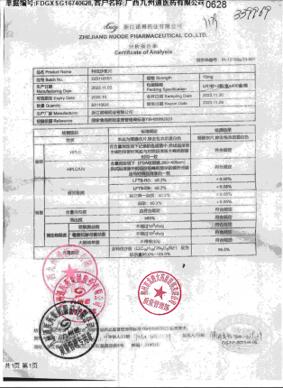 利伐沙班片223110101的封面
