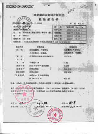 肾骨胶囊392218的封面