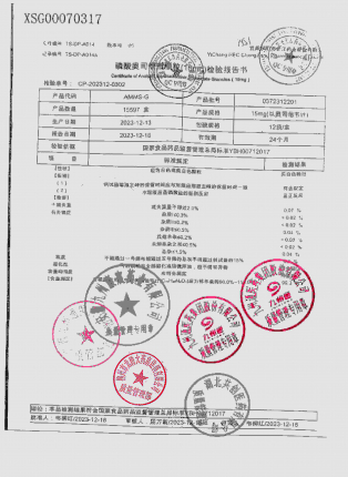 磷酸奥司他韦颗粒(可威)0372312201的封面