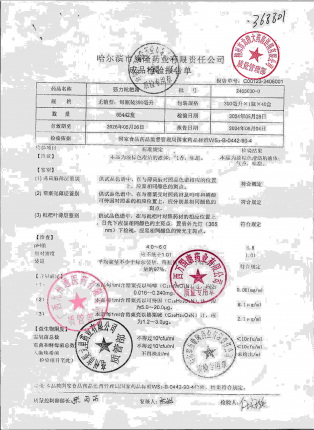 强力枇杷露(无糖)2405030-0的封面