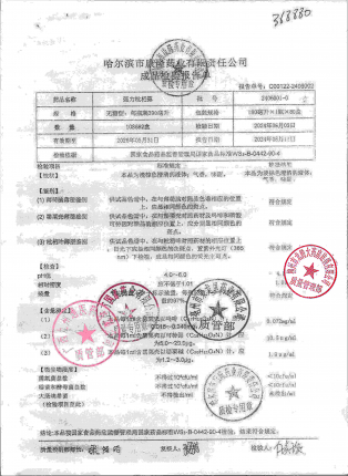 强力枇杷露(无糖)2406001-0的封面