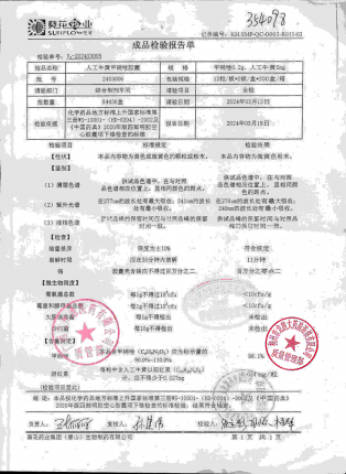 人工牛黄甲硝唑胶囊2403006的封面