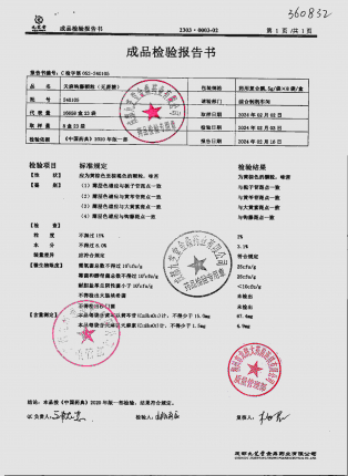 天麻钩藤颗粒(无蔗糖)240105的封面