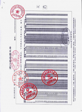 薄荷活络膏310253A的封面