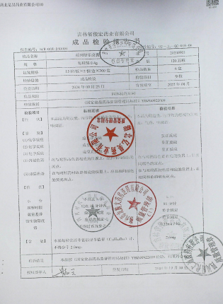 前列舒乐胶囊20240901的封面