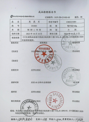 木瓜片231001的封面