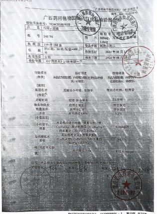 咳特灵胶囊240701的封面