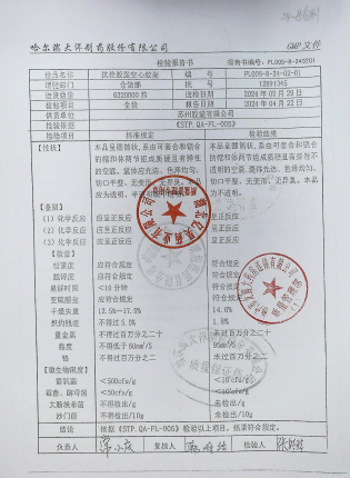 抗栓胶囊空心胶囊12891345的封面