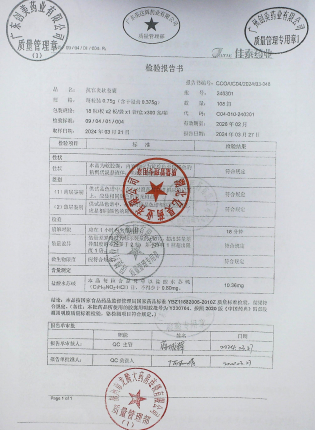 抗宫炎软胶囊240301的封面