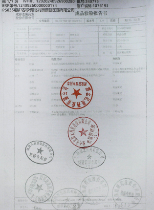 金钱草颗粒240775的封面