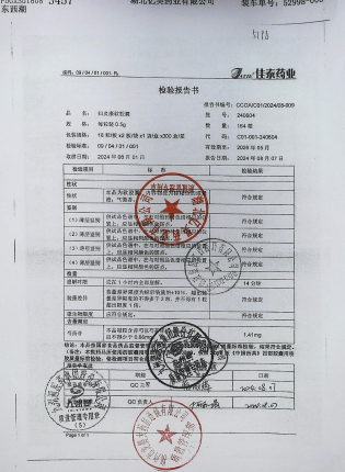 妇炎康软胶囊240604的封面
