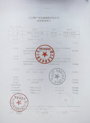 冬凌草片2406178的封面