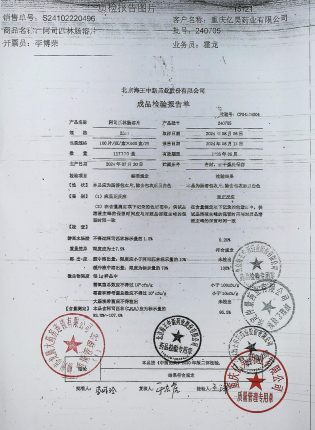 阿司匹林肠溶片240705的封面