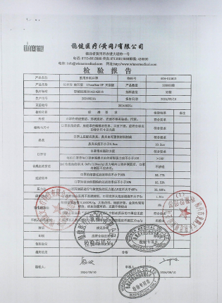 医用外科口罩20240824A的封面
