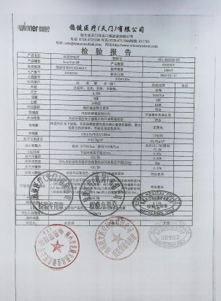 医用纱布片20240104的封面