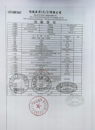 医用纱布片20240102的封面