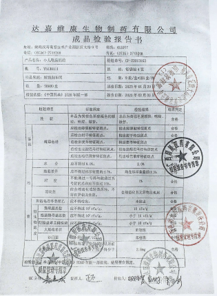 小儿咽扁颗粒YB230111的封面