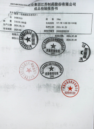 马来酸依那普利片24061913的封面
