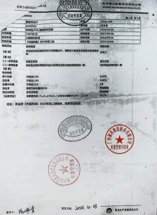 氯雷他定片A240901的封面