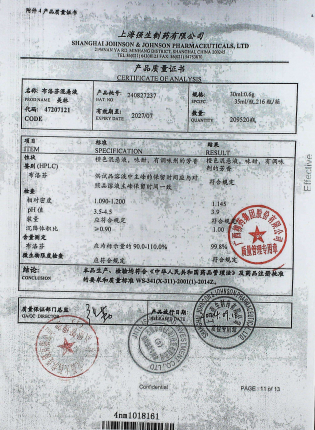布洛芬混悬液240827237的封面