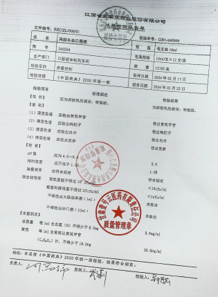 阿胶补血口服液240304的封面
