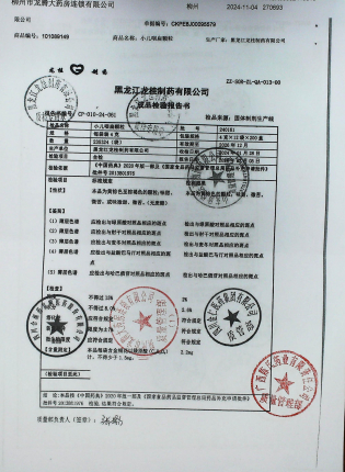 小儿咽扁颗粒240161的封面