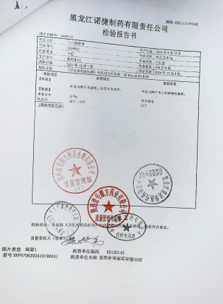 小儿暖脐膏2409043的封面
