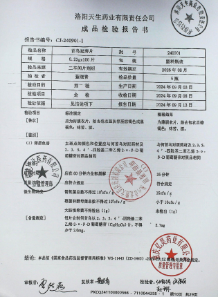 首乌延寿片240901的封面