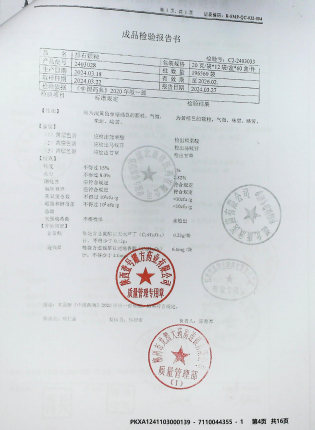 排石颗粒2403028的封面
