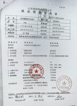 富马酸酮替芬分散片206240302的封面
