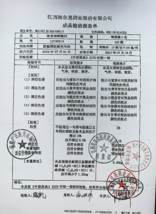 通宣理肺颗粒12240613的封面